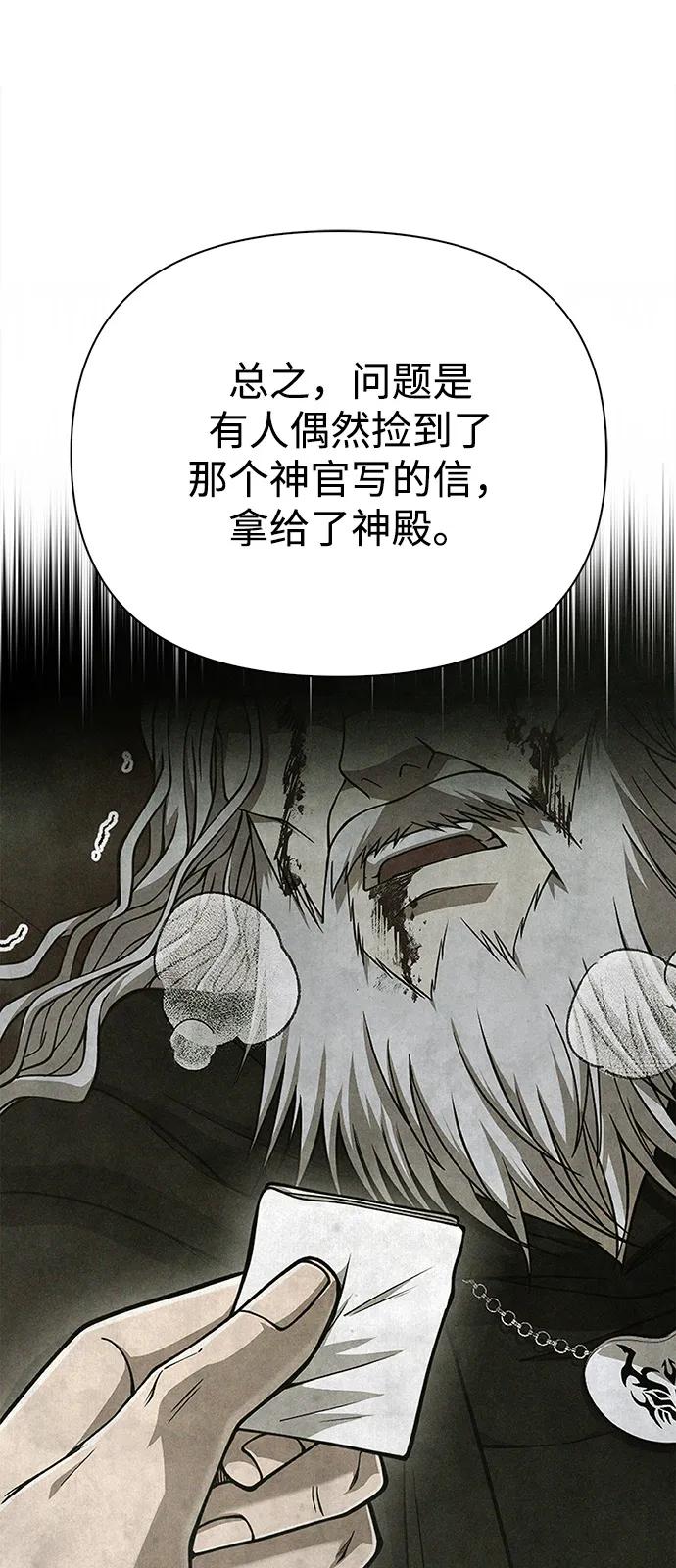 化身野蛮人在异界生存 [第105话] 先发制人 第79页