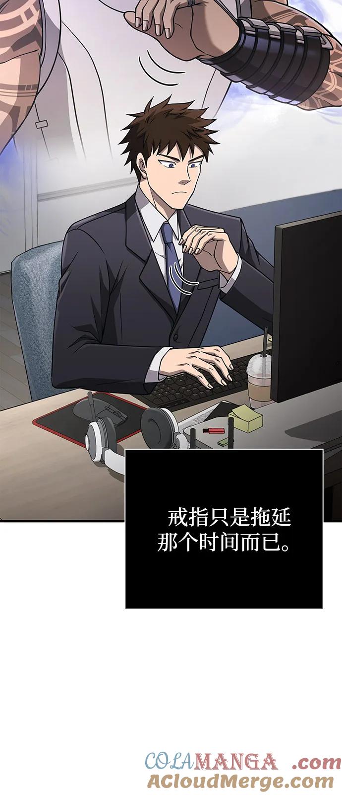 化身野蛮人在异界生存 [第105话] 先发制人 第89页
