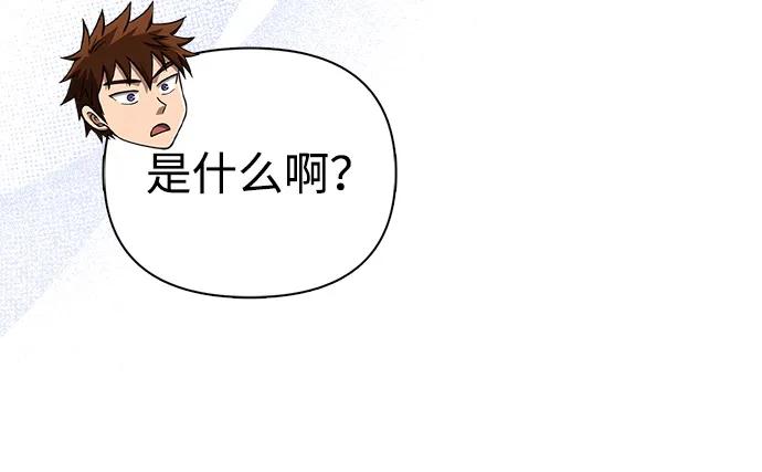 化身野蛮人在异界生存 [第105话] 先发制人 第72页