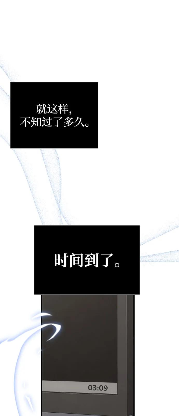 化身野蛮人在异界生存 [第105话] 先发制人 第92页