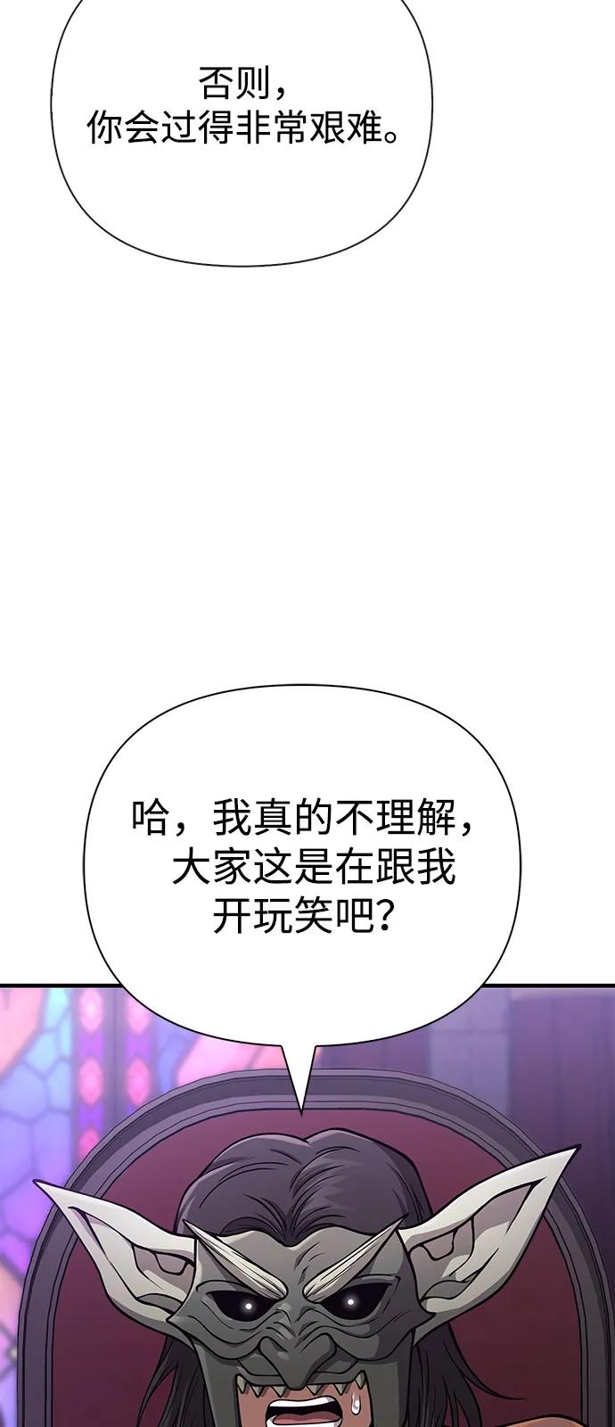 化身野蛮人在异界生存 [第105话] 先发制人 第98页