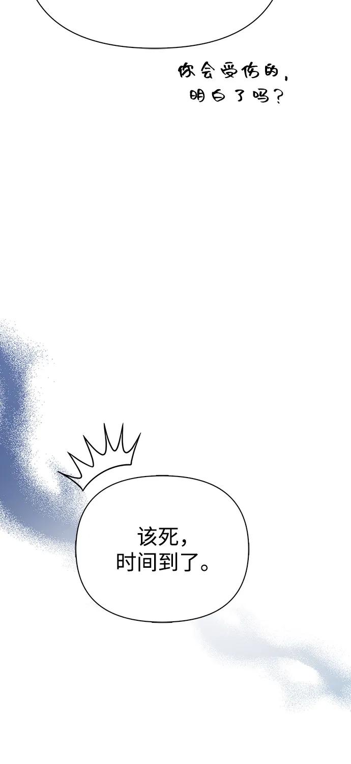 化身野蛮人在异界生存 [第105话] 先发制人 第82页