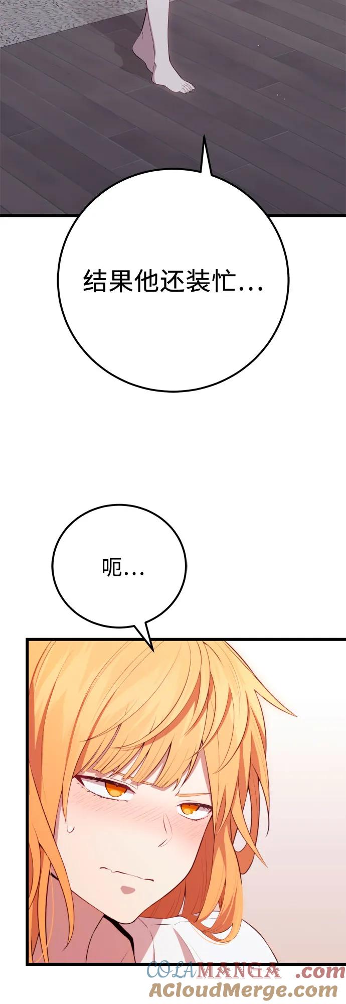 入手神话级专属装备 第2季 第22话 第19页