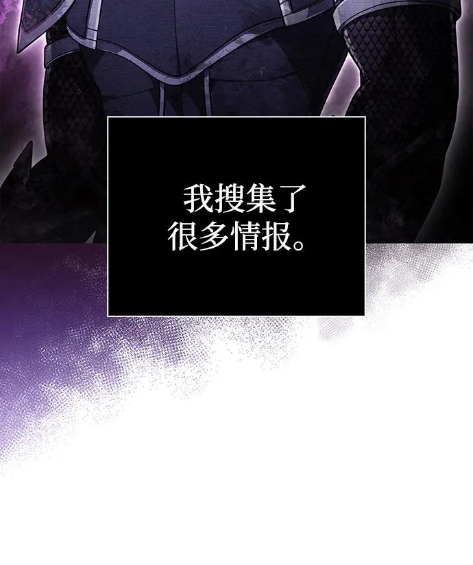 化身野蛮人在异界生存 [第105话] 先发制人 第91页