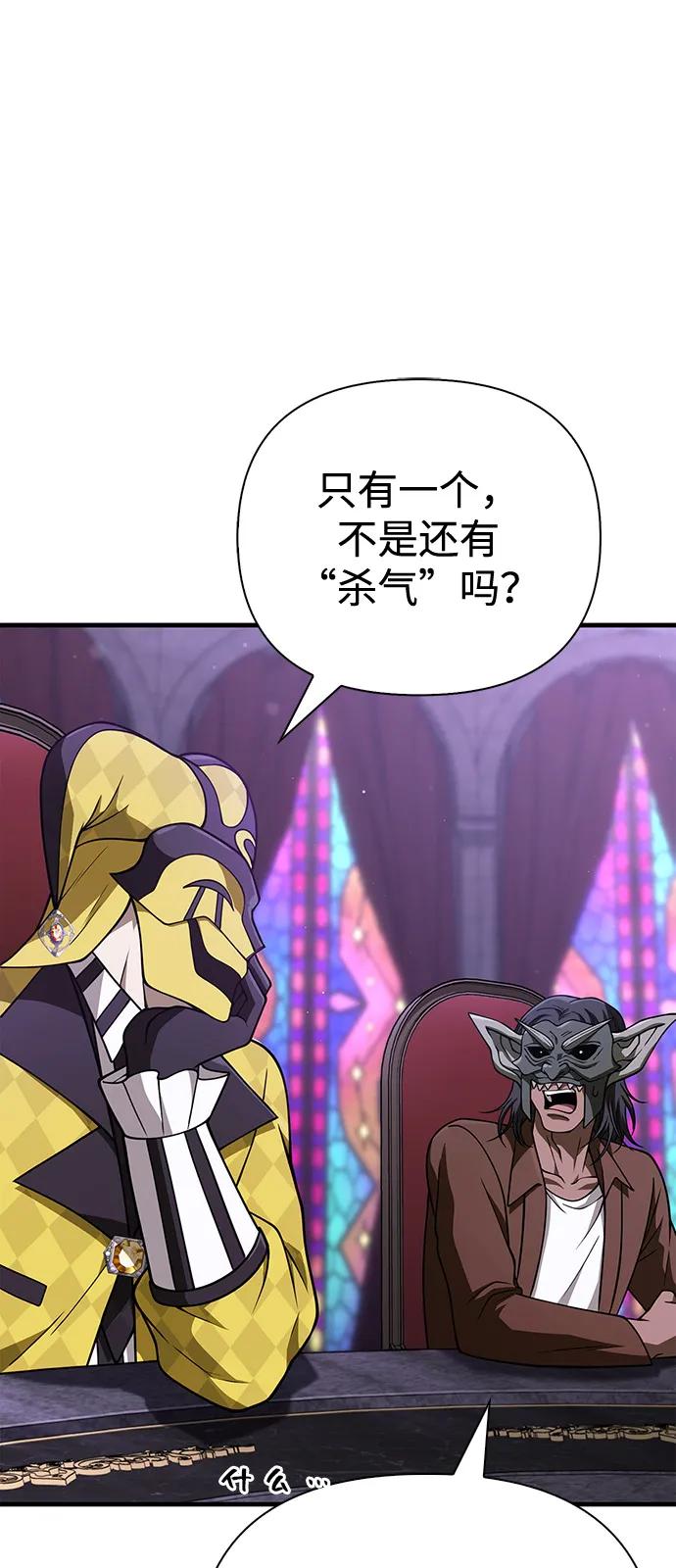 化身野蛮人在异界生存 [第105话] 先发制人 第100页