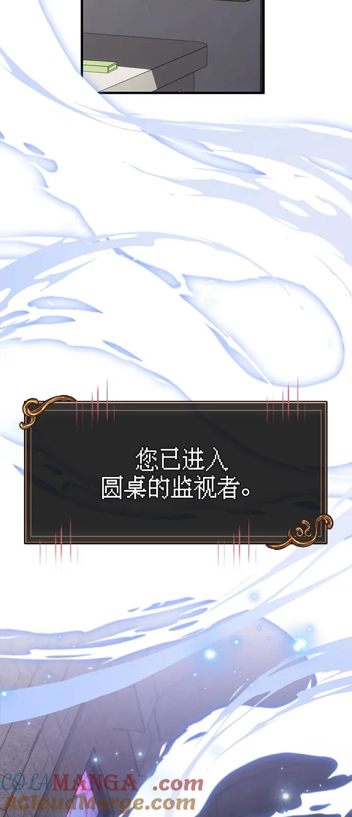 化身野蛮人在异界生存 [第105话] 先发制人 第93页