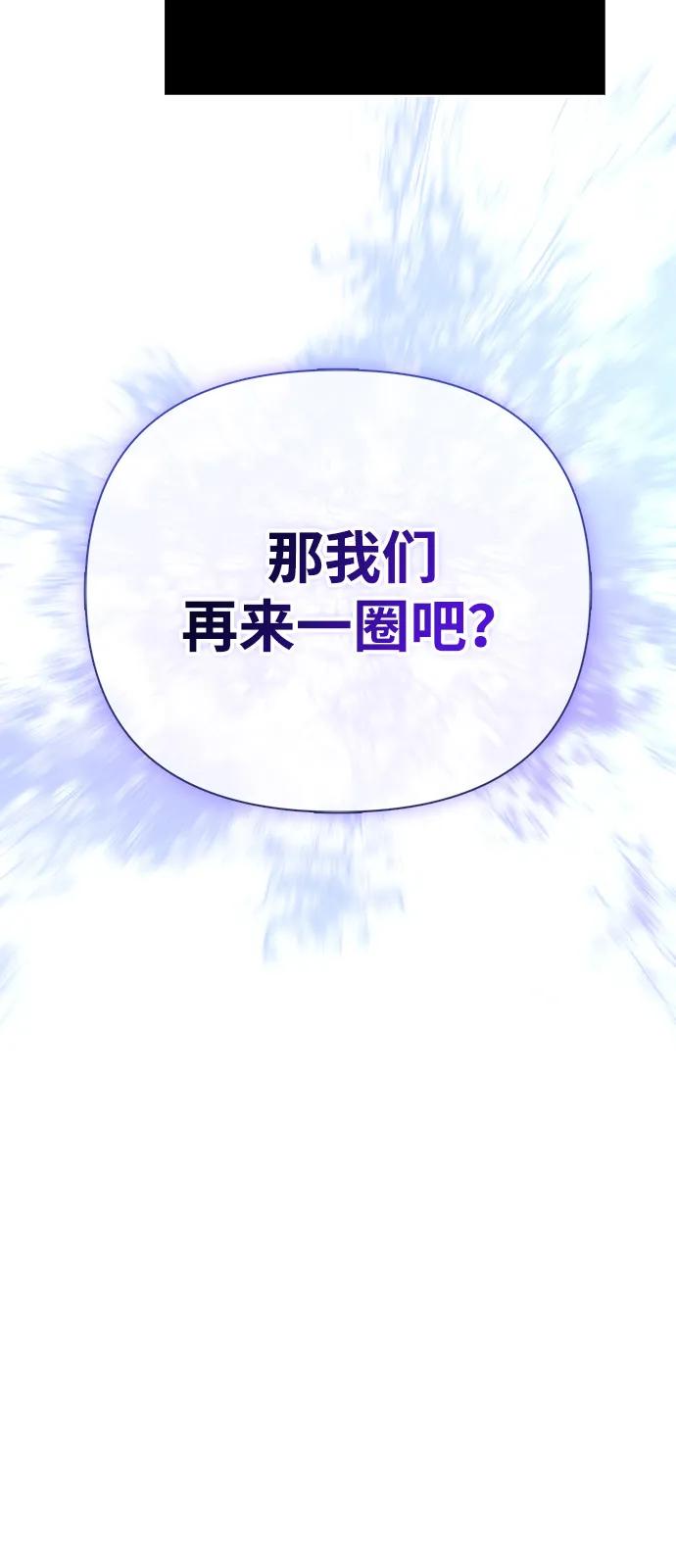 化身野蛮人在异界生存 [第106话] 狮子 第95页
