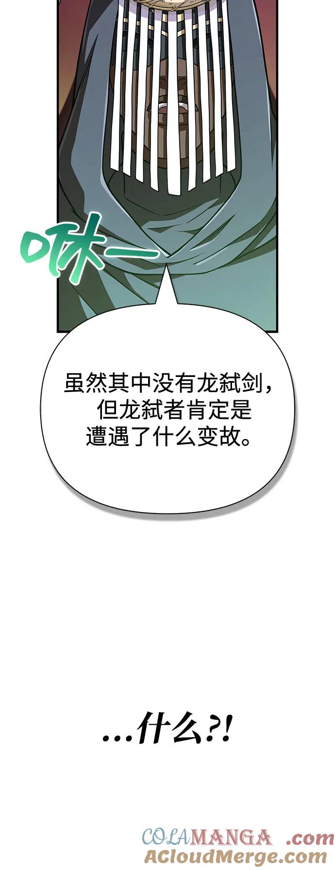 化身野蛮人在异界生存 [第106话] 狮子 第49页