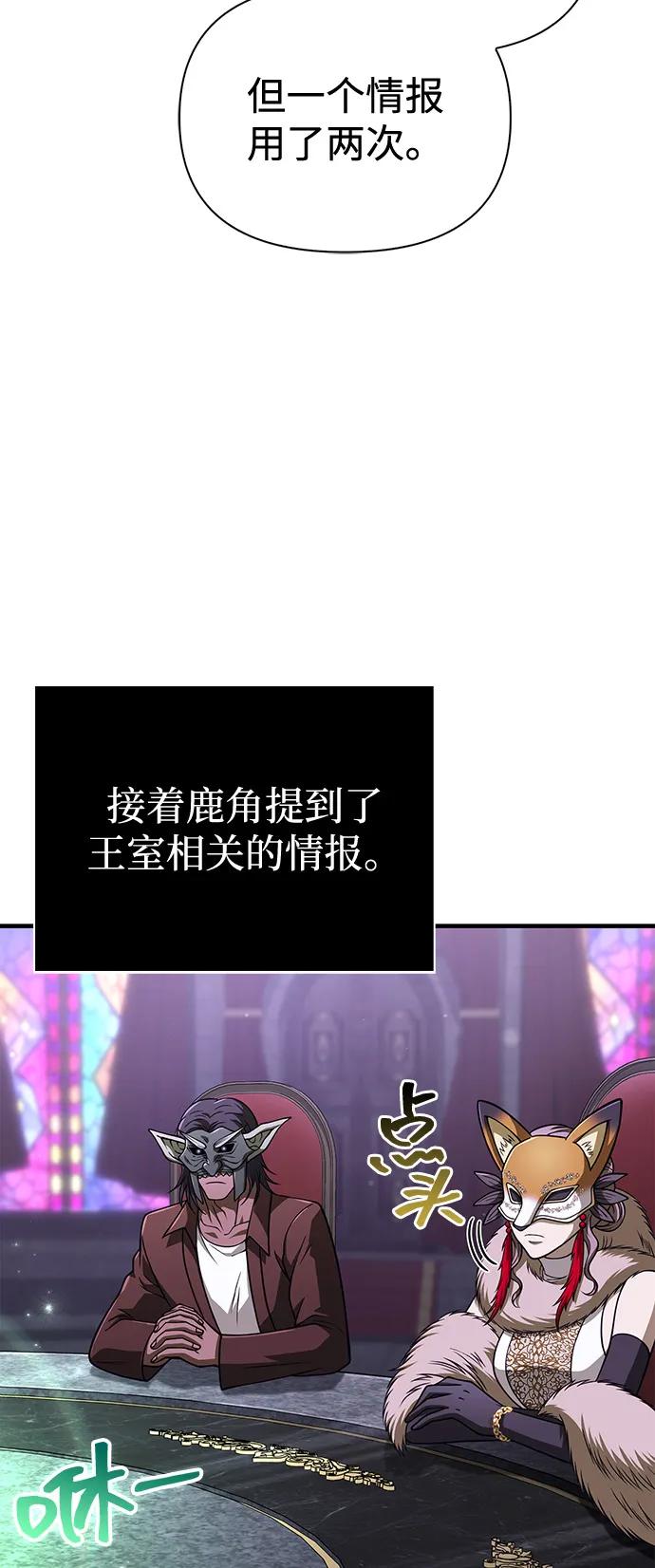 化身野蛮人在异界生存 [第106话] 狮子 第100页