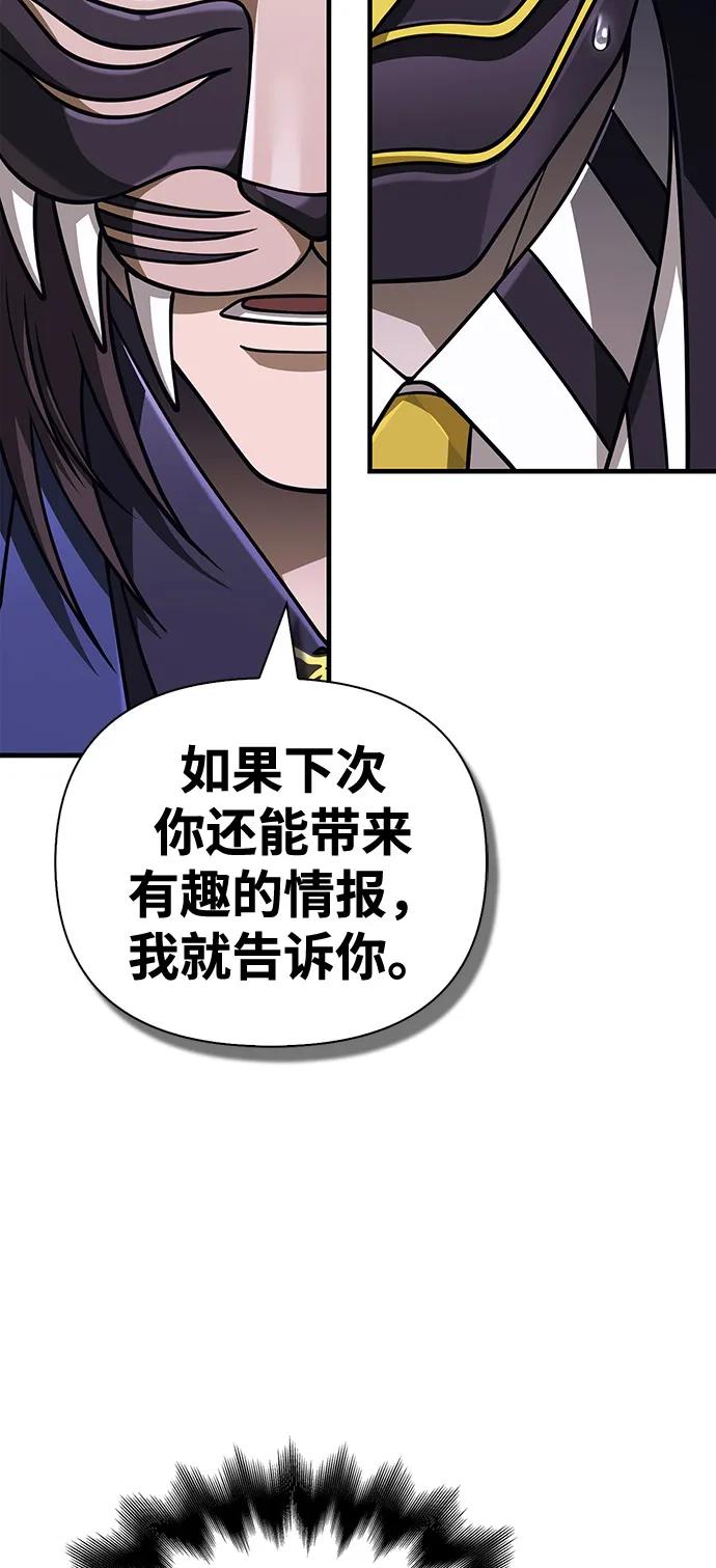 化身野蛮人在异界生存 [第106话] 狮子 第84页