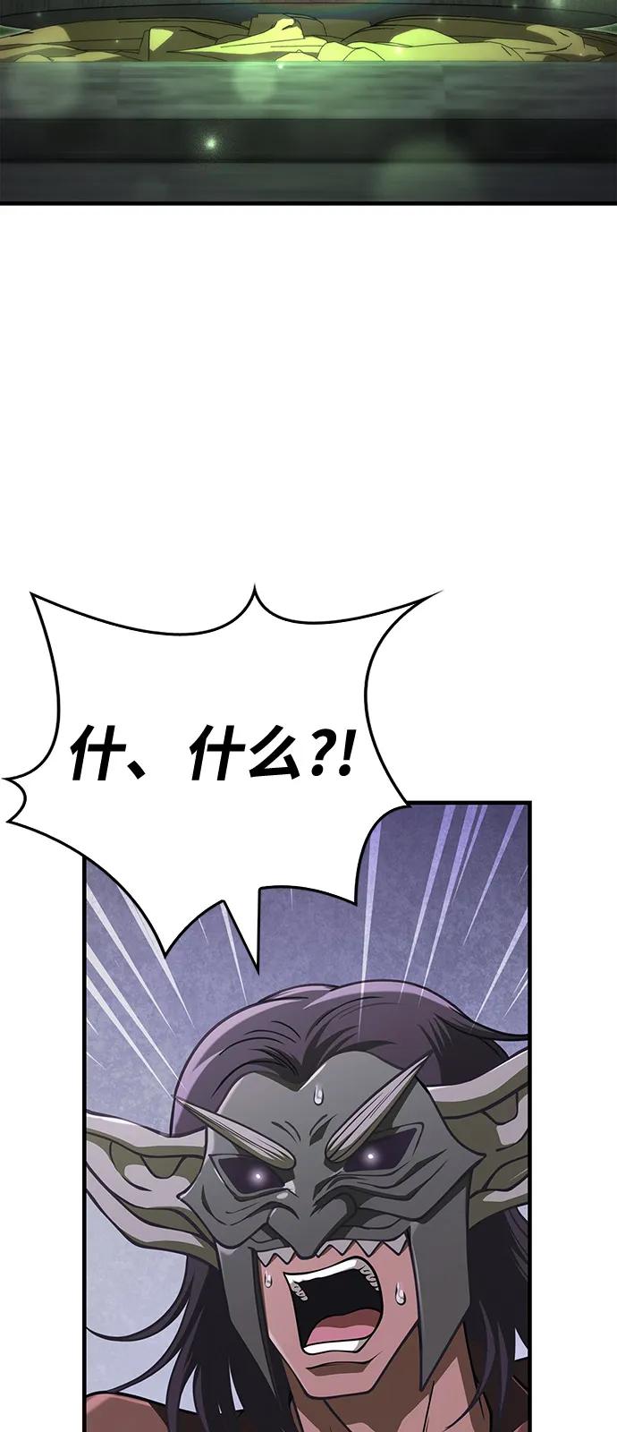 化身野蛮人在异界生存 [第106话] 狮子 第82页