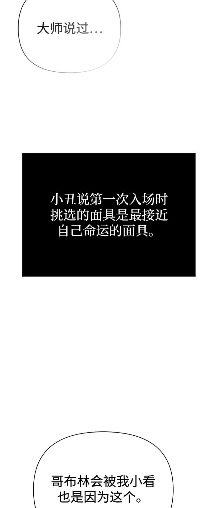 化身野蛮人在异界生存 [第106话] 狮子 第104页