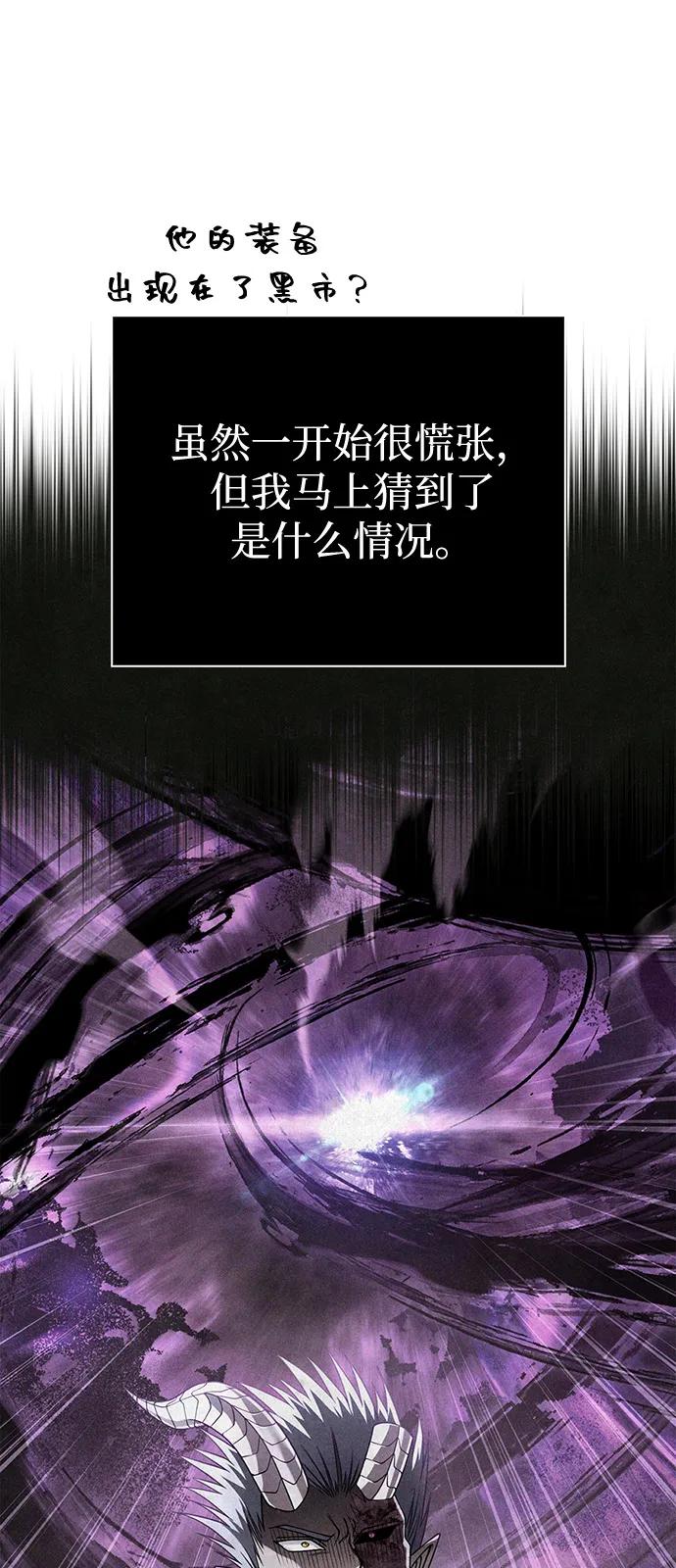 化身野蛮人在异界生存 [第106话] 狮子 第50页