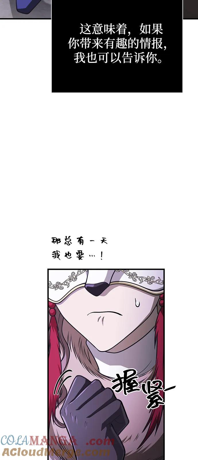 化身野蛮人在异界生存 [第106话] 狮子 第93页