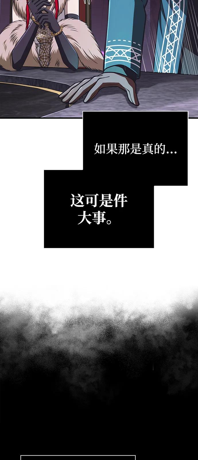 化身野蛮人在异界生存 [第106话] 狮子 第68页