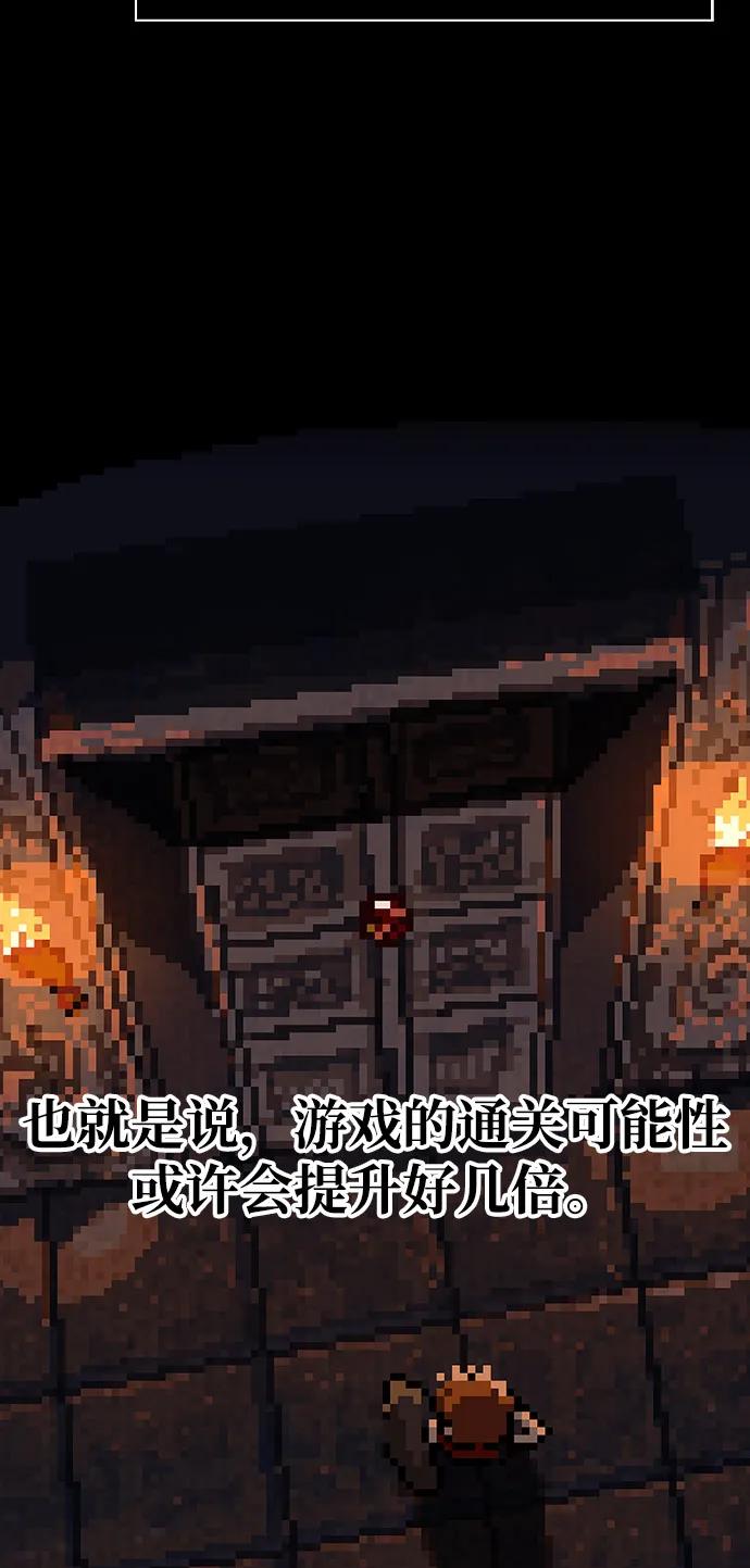 化身野蛮人在异界生存 [第106话] 狮子 第70页