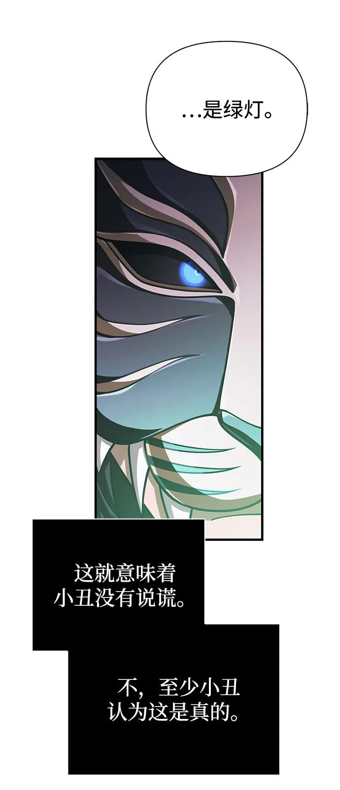 化身野蛮人在异界生存 [第106话] 狮子 第66页