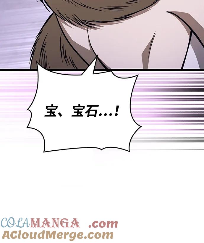化身野蛮人在异界生存 [第106话] 狮子 第65页
