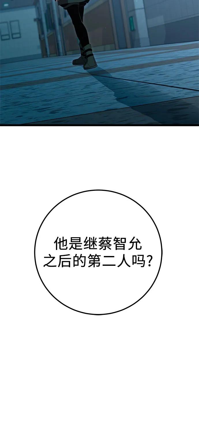 入手神话级专属装备 第2季 第23话 第90页