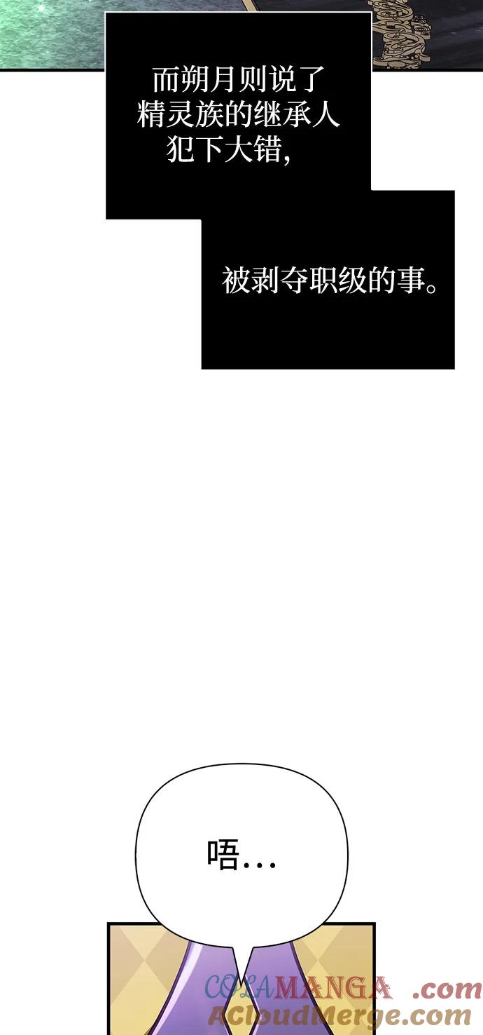 化身野蛮人在异界生存 [第106话] 狮子 第101页