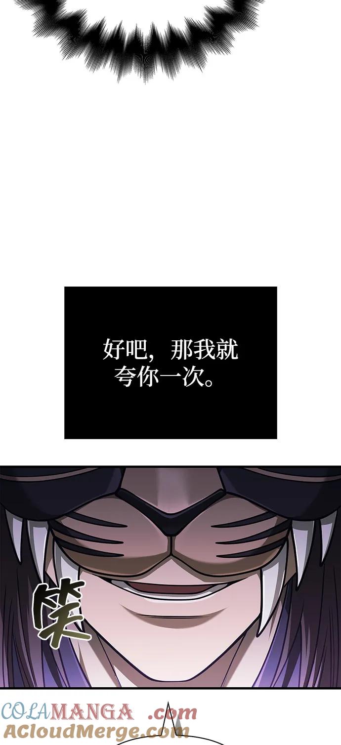 化身野蛮人在异界生存 [第106话] 狮子 第73页
