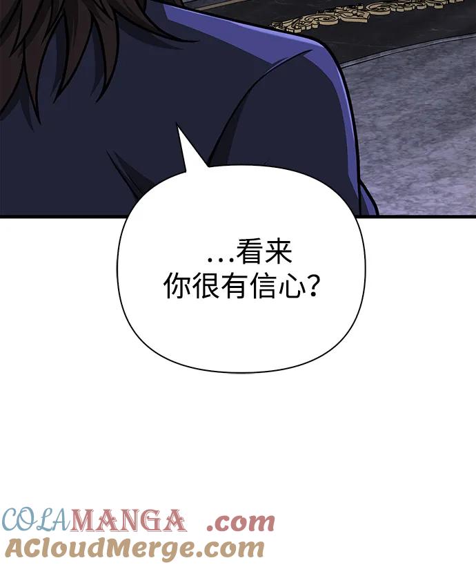 化身野蛮人在异界生存 [第106话] 狮子 第57页