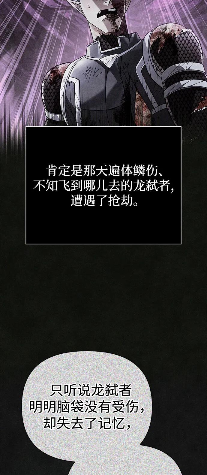 化身野蛮人在异界生存 [第106话] 狮子 第51页