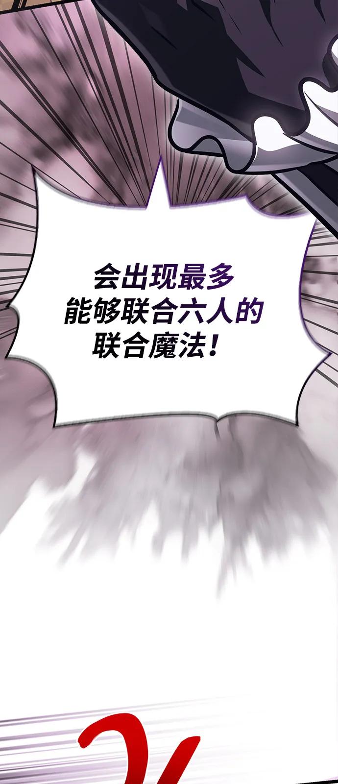 化身野蛮人在异界生存 [第106话] 狮子 第63页