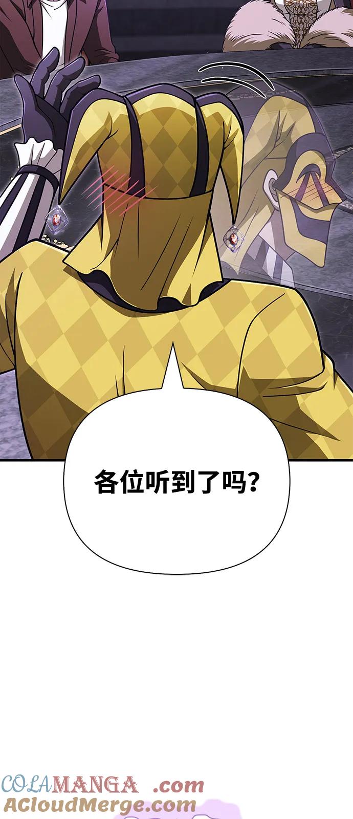 化身野蛮人在异界生存 [第106话] 狮子 第89页