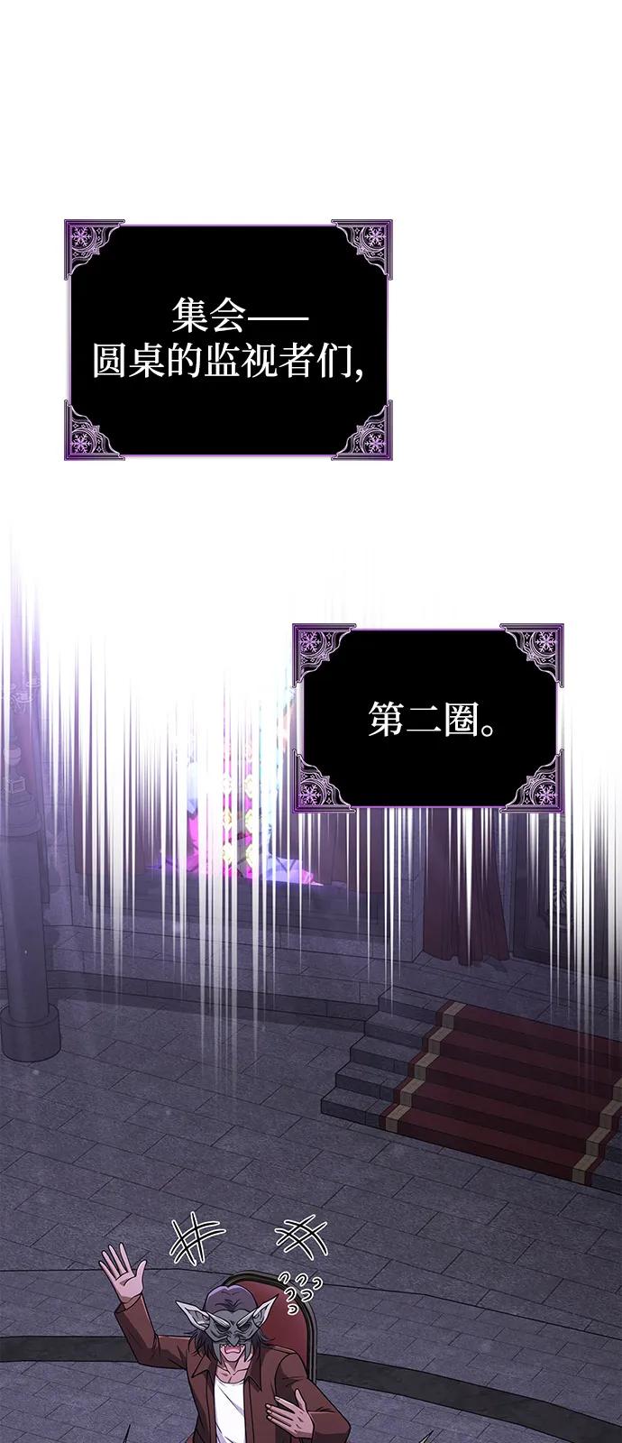 化身野蛮人在异界生存 [第106话] 狮子 第96页