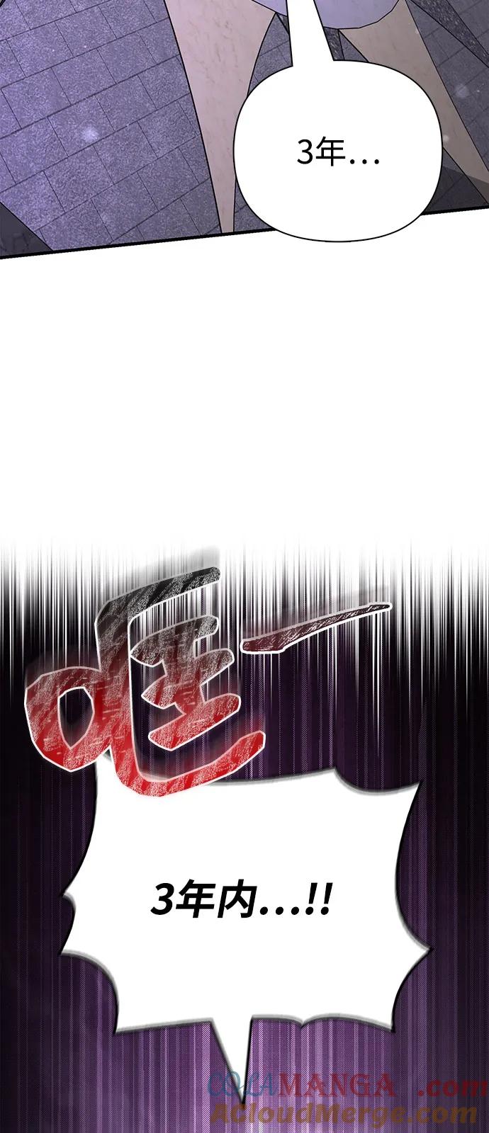 化身野蛮人在异界生存 [第106话] 狮子 第61页