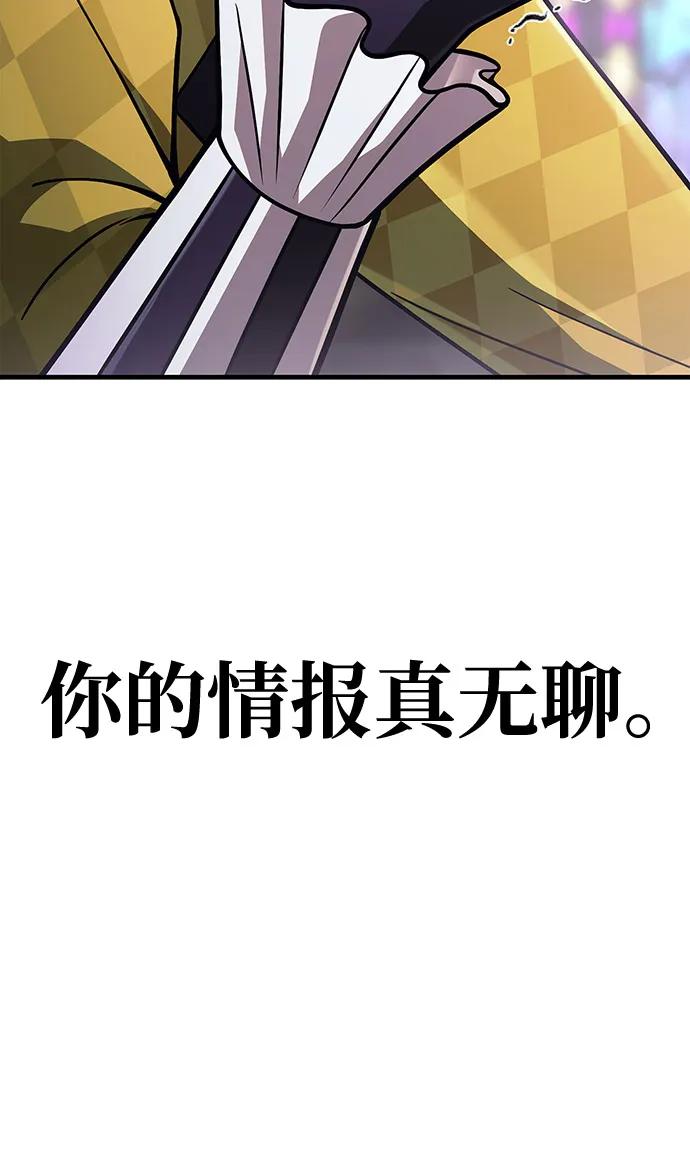 化身野蛮人在异界生存 [第106话] 狮子 第91页