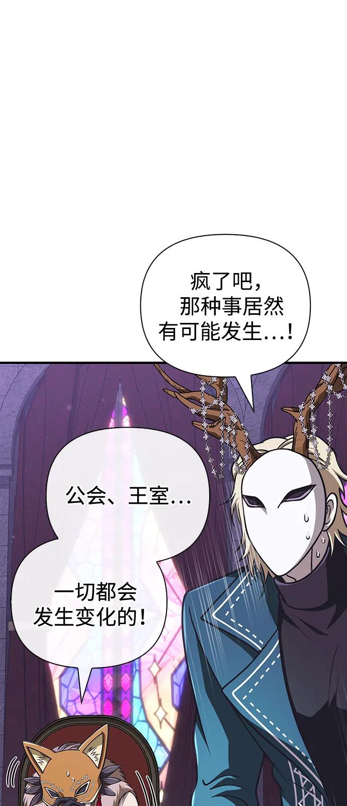 化身野蛮人在异界生存 [第106话] 狮子 第67页