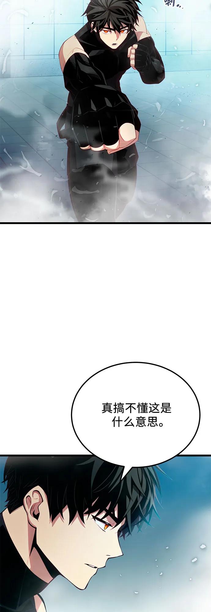 入手神话级专属装备 第2季 第23话 第15页