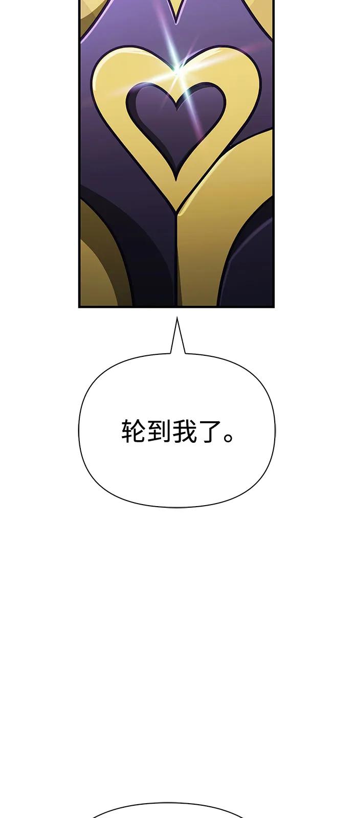 化身野蛮人在异界生存 [第106话] 狮子 第102页