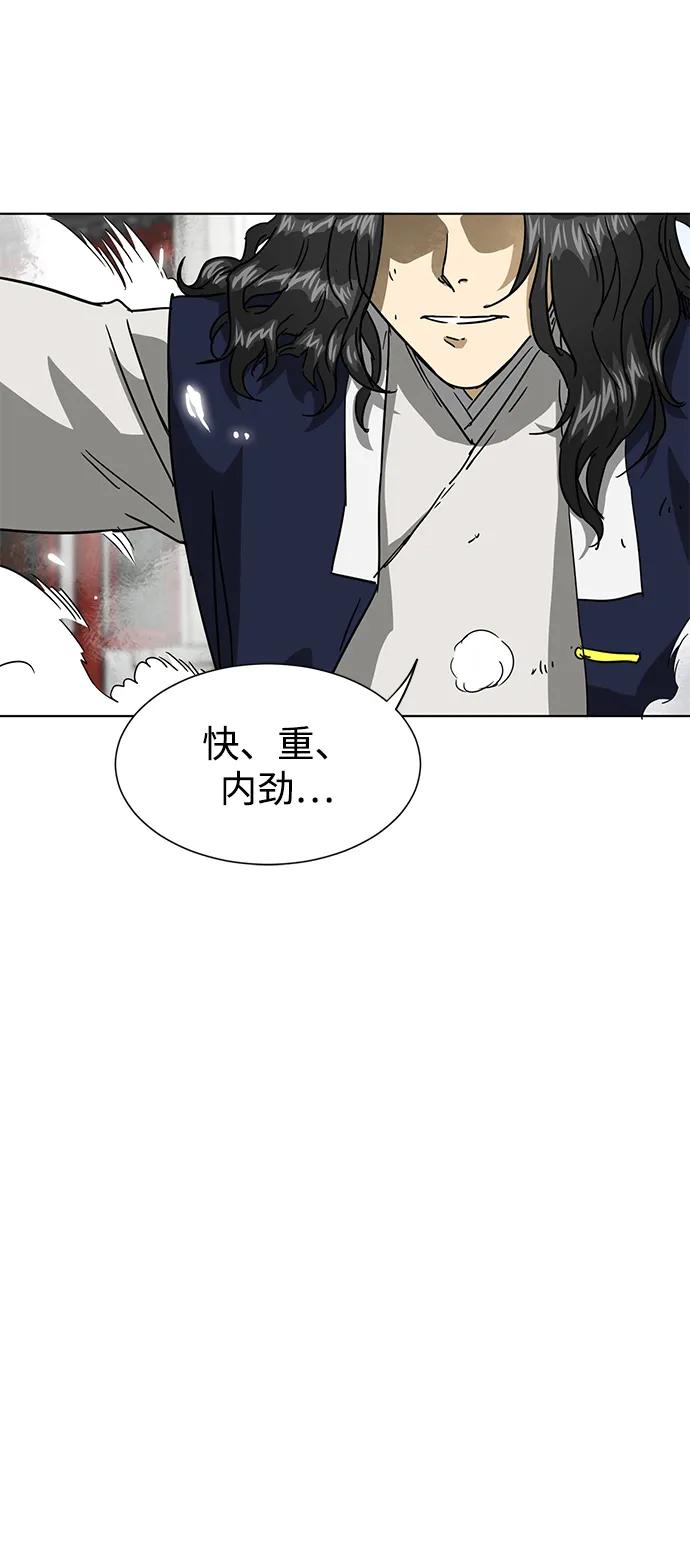《无限升级in武林》[第107话] 最强的武功 第40页