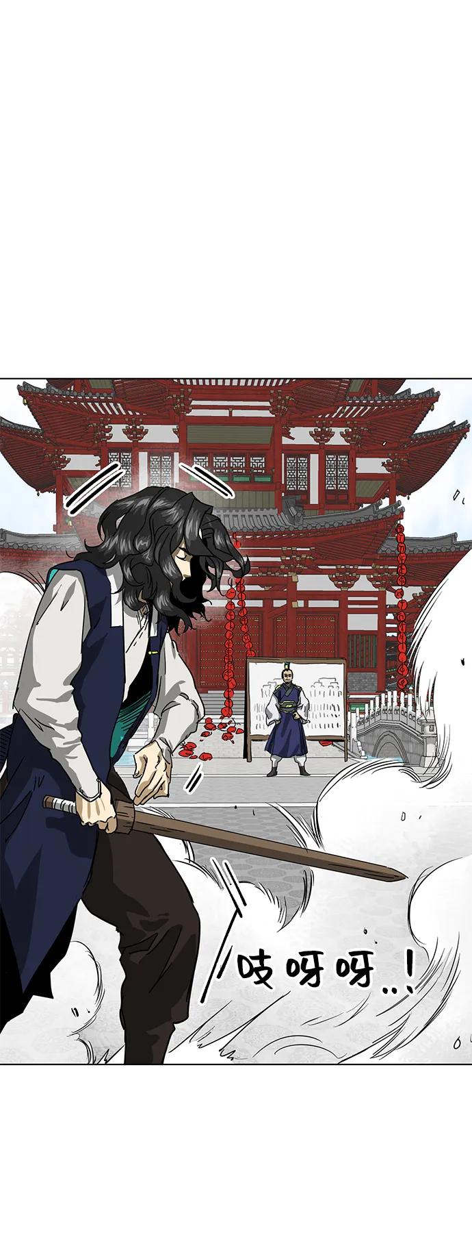 《无限升级in武林》[第107话] 最强的武功 第84页
