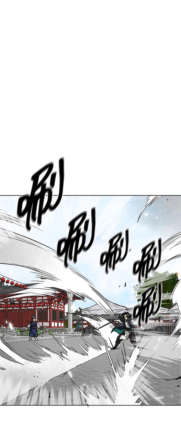 《无限升级in武林》[第107话] 最强的武功 第32页