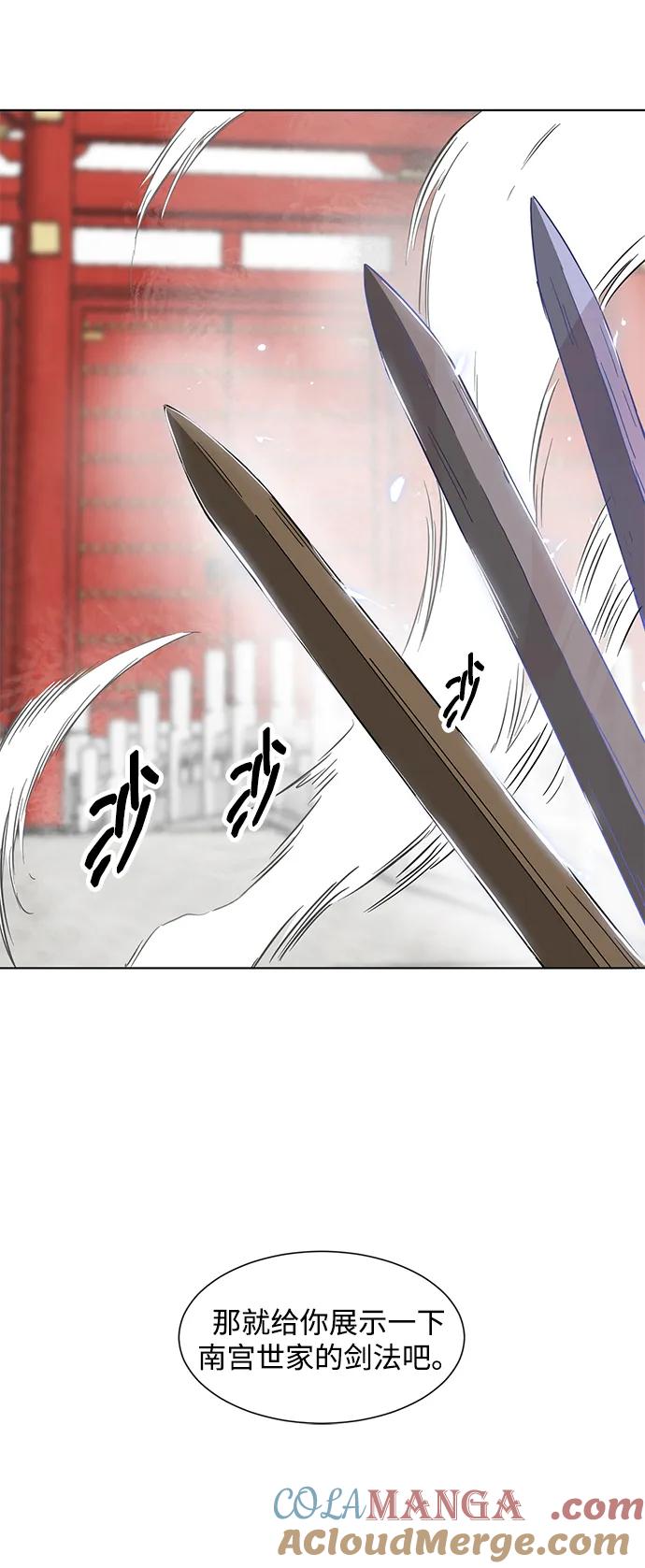 《无限升级in武林》[第107话] 最强的武功 第45页