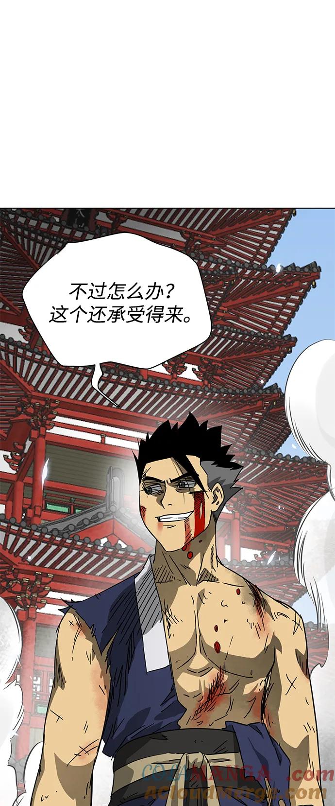 《无限升级in武林》[第107话] 最强的武功 第69页