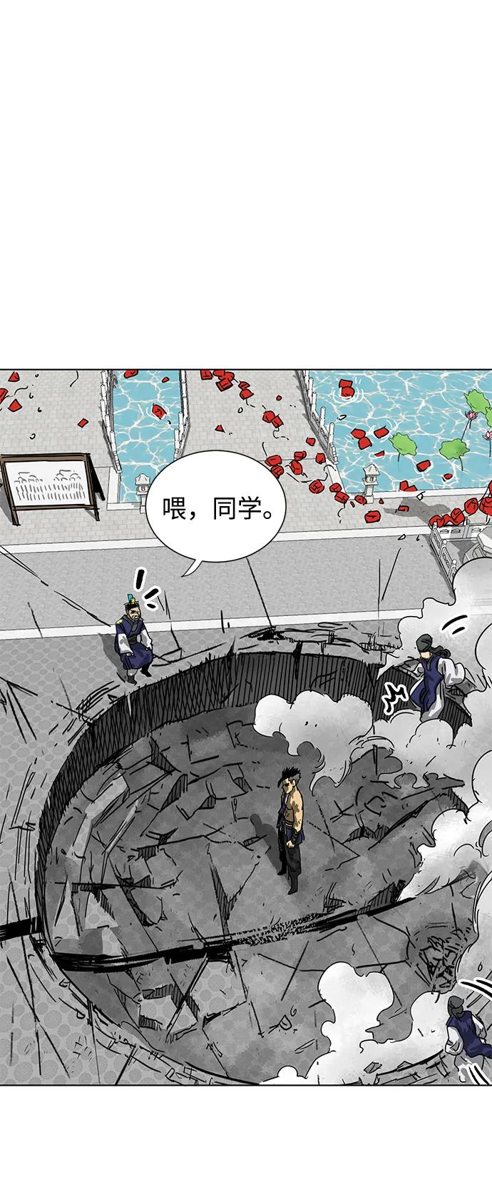 《无限升级in武林》[第107话] 最强的武功 第88页