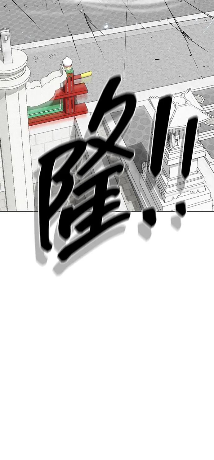 《无限升级in武林》[第107话] 最强的武功 第74页