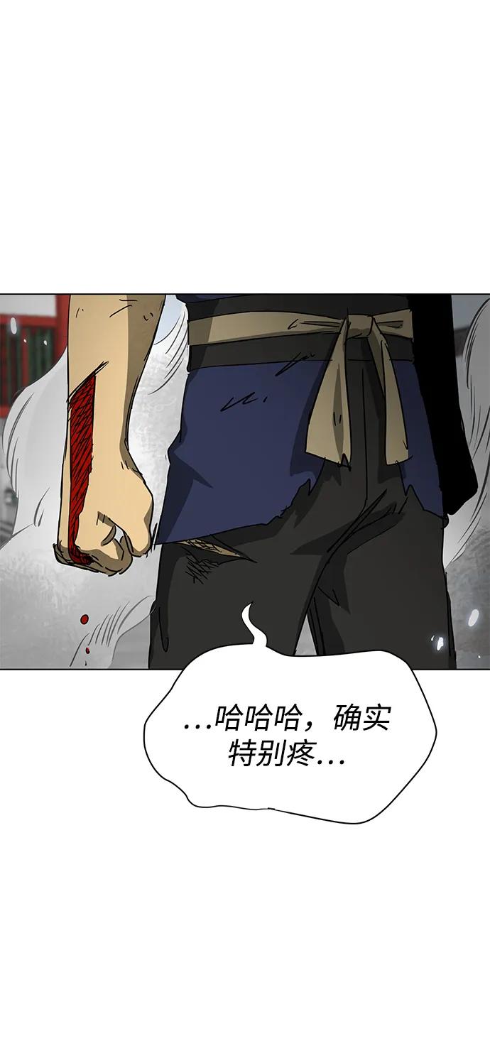 《无限升级in武林》[第107话] 最强的武功 第67页