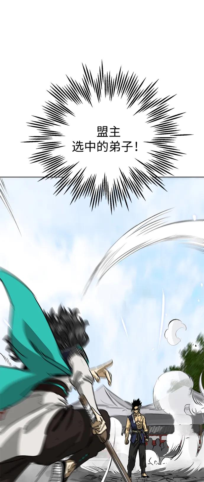 《无限升级in武林》[第107话] 最强的武功 第80页