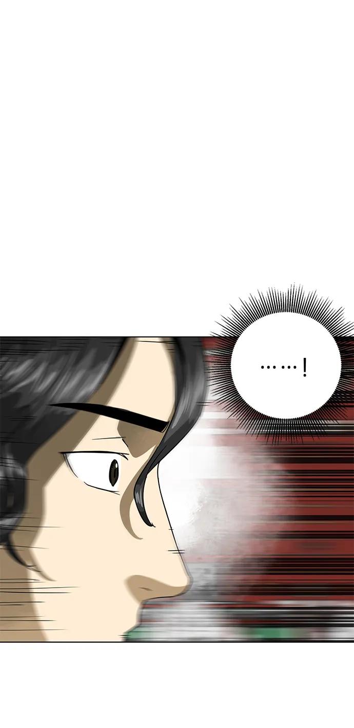《无限升级in武林》[第107话] 最强的武功 第83页