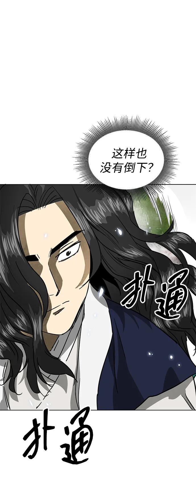 《无限升级in武林》[第107话] 最强的武功 第78页