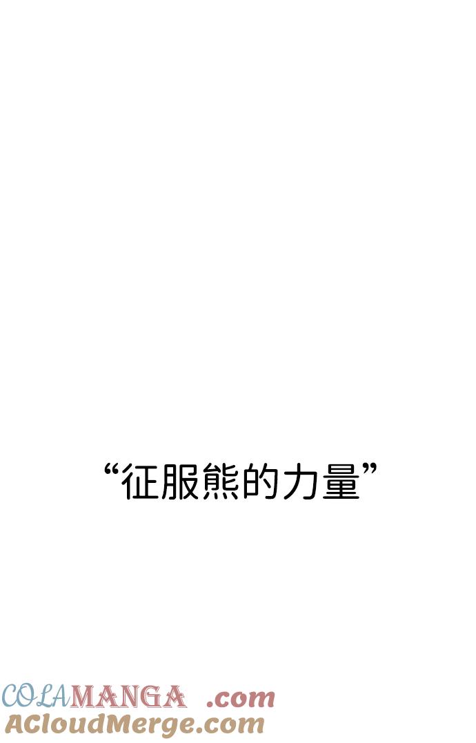 《无限升级in武林》[第107话] 最强的武功 第25页