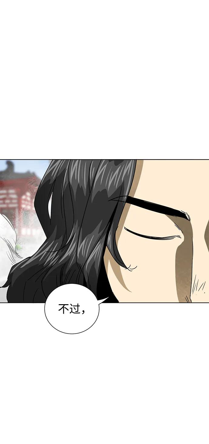 《无限升级in武林》[第107话] 最强的武功 第42页