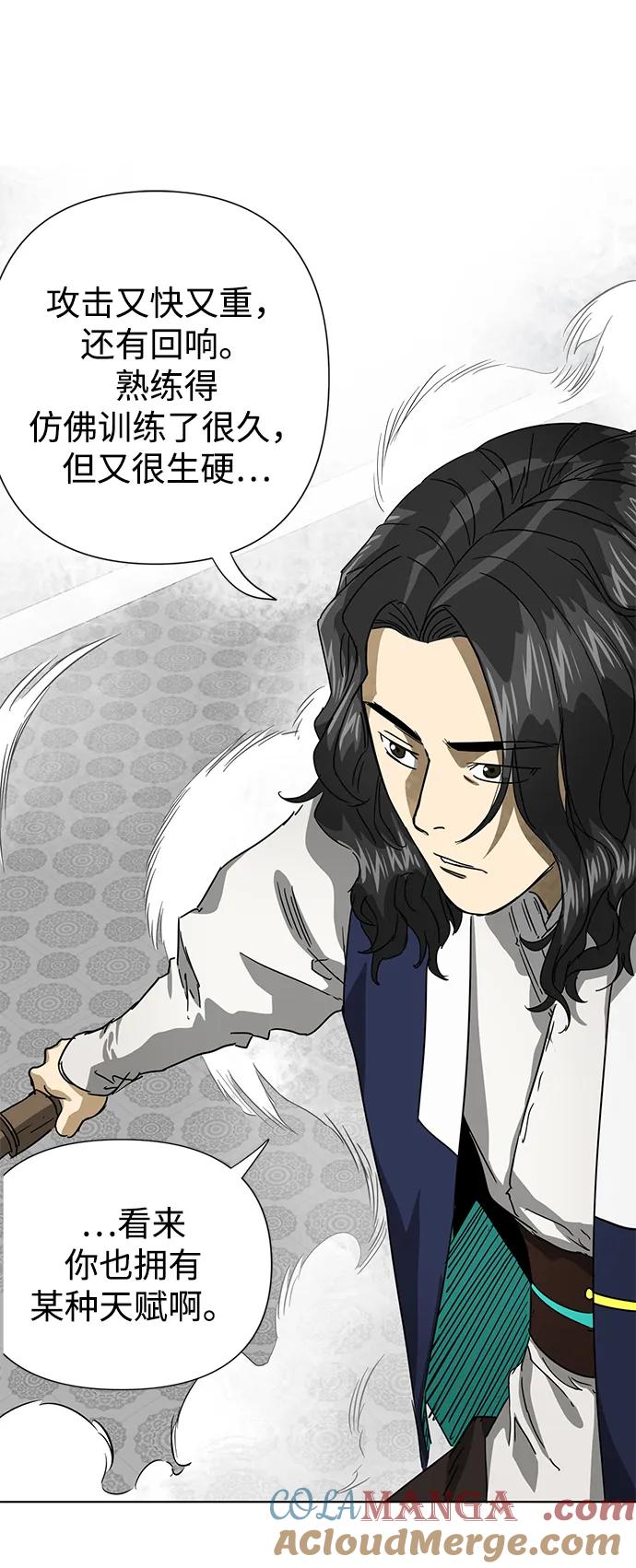 《无限升级in武林》[第107话] 最强的武功 第41页
