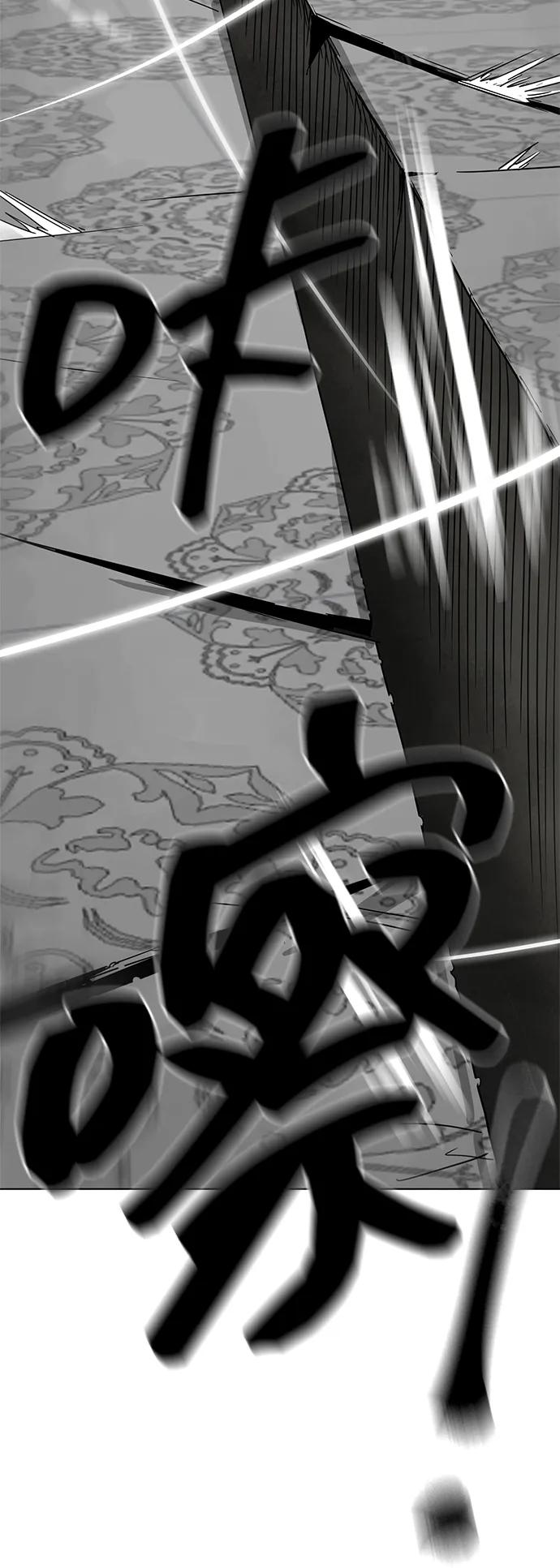 《无限升级in武林》[第107话] 最强的武功 第59页